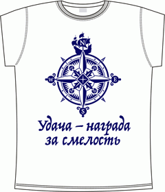 удача награда за смелость white